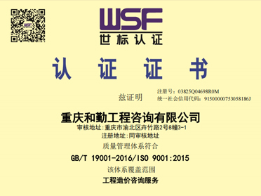 质量管理体系