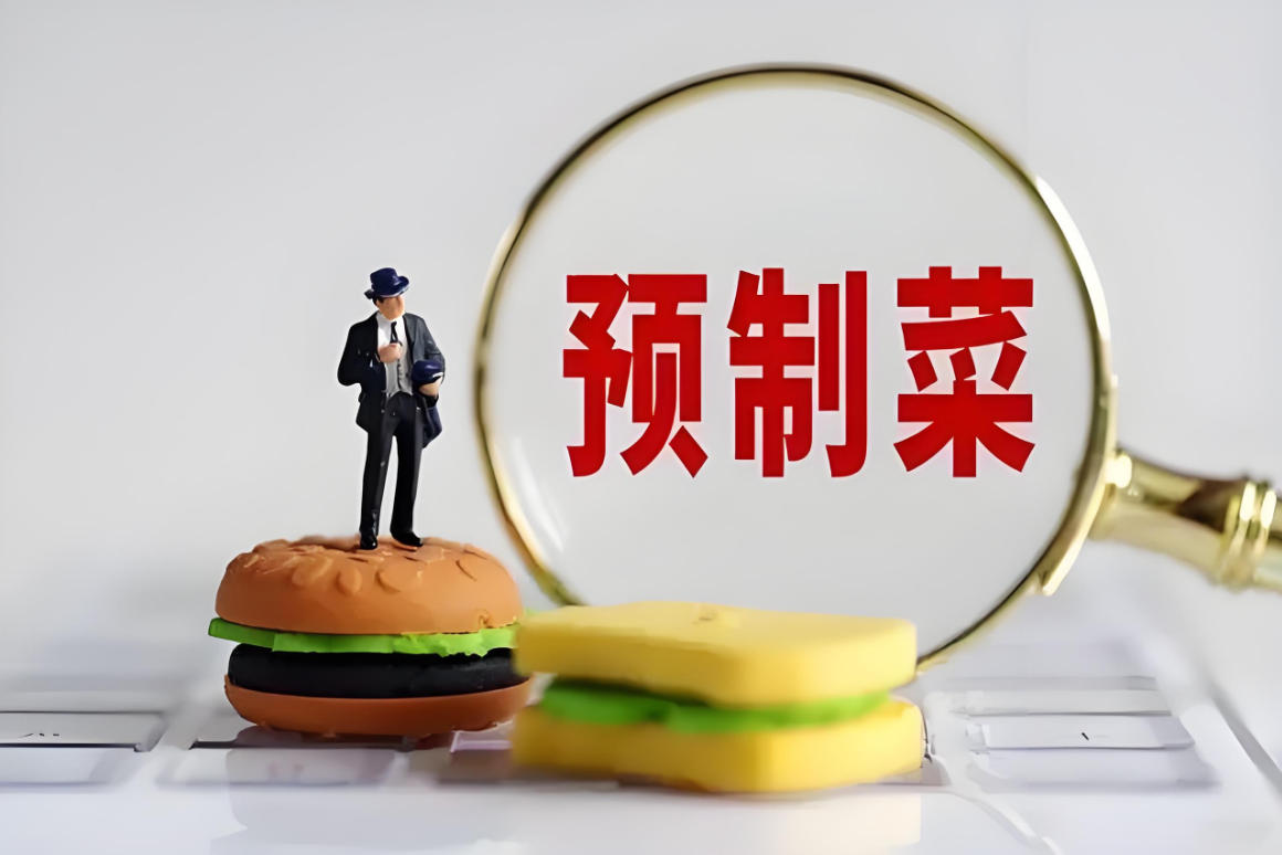 预制菜背后的税收疑云