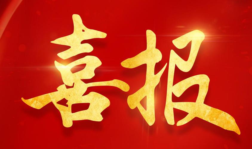 喜报|和勤工程咨询三位造价工程师斩获重庆市第二届造价工程师综合能力竞赛决赛一、二等奖!