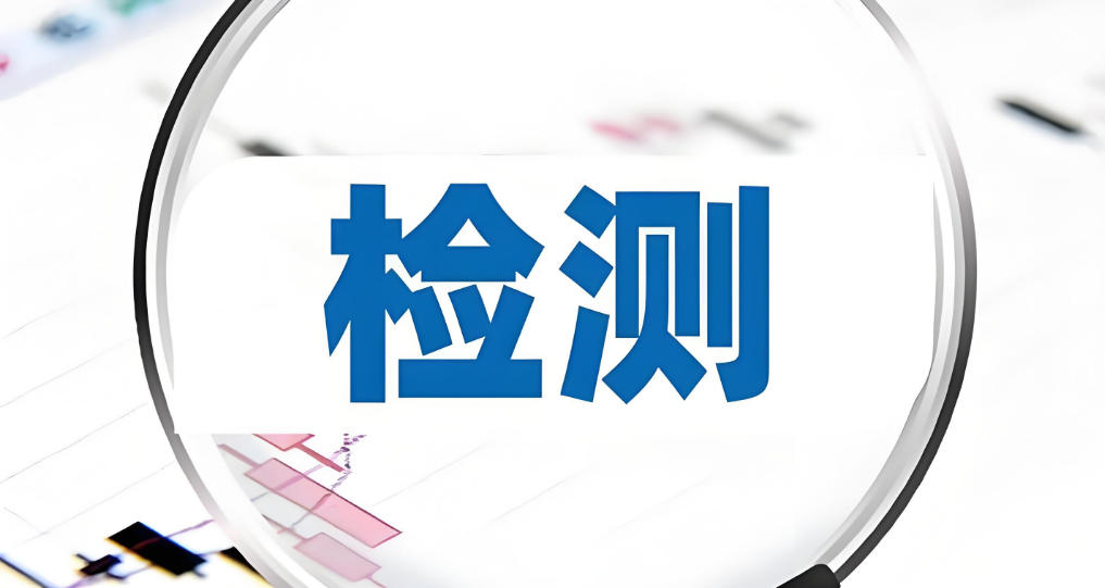 别再为检测费算账扯皮!工程第三方检测“记给谁、咋记”清晰拆解